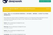 爆火后，DeepSeek突遭大規(guī)模惡意攻擊