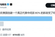 顛覆共和黨？馬斯克做不到，但顛覆中選，馬斯克真的有機會！