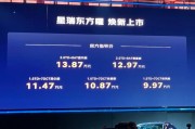 2025 款吉利星瑞東方曜車型上市：FlymeAuto 車機(jī)系統(tǒng)，9.97 萬元起