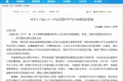 上海金融監(jiān)管局：鼓勵(lì)支持保險(xiǎn)公司與社區(qū)醫(yī)療機(jī)構(gòu)進(jìn)一步開(kāi)展業(yè)務(wù)合作