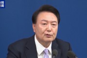 韓國總統(tǒng)尹錫悅遭停職后命運(yùn)未卜 警衛(wèi)處護(hù)駕 公調(diào)處緊追不舍