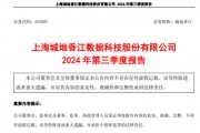 A股突發(fā)！12天9板大牛股，虧損超1.3億元！