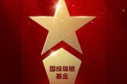 2025公募基金榮譽(yù)榜：國(guó)投瑞銀基金獲得2025投資者獲得感最高成長(zhǎng)型基金公司榮譽(yù)