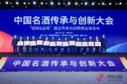 13家名酒企業(yè)上榜“回味品味”酒業(yè)傳承與創(chuàng)新榜中國名酒榜單！