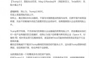 剛剛，陳果疑似看空美股，尤其六朵金花