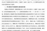 普利制藥退市倒計時：2年虛增收入超10億元，實控人曾蟬聯(lián)海南首富