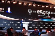 高培勇：一攬子增量刺激政策最突出的變化是更加注重穩(wěn)預期