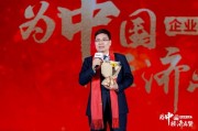 海爾集團(tuán)周云杰：三個(gè)關(guān)鍵詞概括海爾的關(guān)鍵歷程