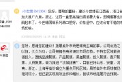 今世緣：雖然省外市場(chǎng)規(guī)模仍相對(duì)較小，但已能實(shí)現(xiàn)有效運(yùn)作和增長(zhǎng)