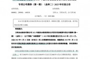 萬(wàn)科最新公告：將支付利息！今天，多只債券漲超20%觸發(fā)臨停