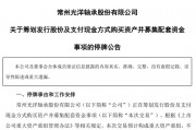 002708、002128，齊推重大資產(chǎn)重組！