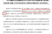 A股突發(fā)！年薪800萬女總裁，辭職！
