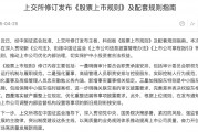 滬深北交易所，集體發(fā)布！