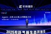 階躍星辰創(chuàng)始人、CEO姜大昕：我們已進入Agent發(fā)展階段，汽車是最重要落地場景