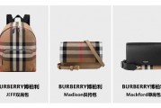 奢侈品消費(fèi)低迷？唯品會(huì)Burberry女包被瘋搶，多款爆款迅速售罄