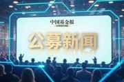 太意外！又有一只新基金發(fā)行失??！股市回暖，申萬菱信旗下新基金仍失敗