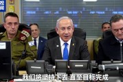 突發(fā)！以色列遭高超音速導(dǎo)彈襲擊，胡塞武裝：成功擊中目標(biāo)！以國防部長：將追殺所有胡塞武裝領(lǐng)導(dǎo)人