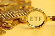 滬市ETF總規(guī)模超2.7萬億，科創(chuàng)板成A股指數(shù)化投資比例最高板塊