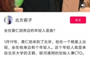 黃仁勛現(xiàn)身英偉達(dá)北京年會(huì)