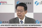 拜登阻止日企收購美鐵，日本經(jīng)濟(jì)產(chǎn)業(yè)大臣：令人難以理解，日方別無選擇，只能嚴(yán)肅對待