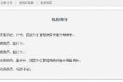 陳元富已出任人民銀行貴州省分行黨委書記、行長
