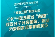 干貨滿滿！一組圖梳理“兩高”工作報告