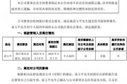 黯然離任！方正證券