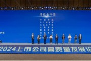 上市公司“頂流”揭曉！中國(guó)東方教育榮獲第26屆港股金牛獎(jiǎng)