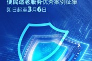 2025年度金石獎評選活動報名通道持續(xù)開啟！便民適老服務(wù)優(yōu)秀案例火熱征集中
