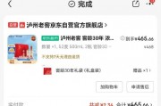 468元買兩瓶瀘州老窖卻只收到空袋子，店鋪客服：不好意思