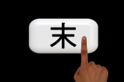 揭秘鼠標位置對網站排名的影響，細節(jié)決定成敗，鼠標位置對網站SEO排名的關鍵影響解析，鼠標位置，揭秘其對網站SEO排名的微妙影響