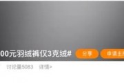 波司登，被“3克絨”暴露了