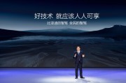 不再是少數高端車型專屬！比亞迪要推動全民智駕普及