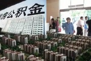 如何進行單位公積金網(wǎng)上操作？單位公積金網(wǎng)上操作的流程和注意事項是什么？