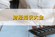 如何觀察市場(chǎng)利率變化？市場(chǎng)利率波動(dòng)對(duì)經(jīng)濟(jì)有何影響？