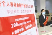好心幫避稅？工商銀行“背著”用戶(hù)開(kāi)通養(yǎng)老金賬戶(hù) 被判賠5000元