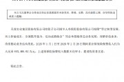 天茂集團(tuán)：國華人壽1-2月累計原保險保費(fèi)收入約80.35億元