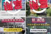 35、40歲以上全免費？九寨溝辟謠