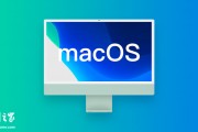 macOS Sequoia 15.1 正式版更新下載發(fā)布，蘋果 AI 海外上線