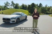 蘋果CarPlay車聯(lián)更新：布局設(shè)計(jì)可選，能評估重要來電