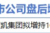 1月24日增減持匯總：萬(wàn)凱新材增持 中堅(jiān)科技等5股減持（表）