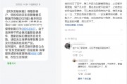 京東安聯(lián)臻愛無限醫(yī)療險陷續(xù)保爭議：網(wǎng)友稱理賠后遭拒保，業(yè)務員承諾成空談？丨金融曝光臺