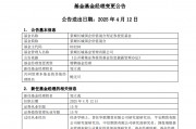 單日多達(dá)40只基金變換“舵手”！涉及鮑無(wú)可、馮波等知名基金經(jīng)理