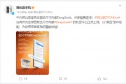 全球首款！努比亞Z70 Ultra全尺寸內(nèi)嵌DeepSeek R1正式上線(xiàn)
