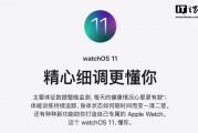 蘋果 watchOS 11.1 正式發(fā)布，海外版新增“睡眠呼吸暫停檢測”功能
