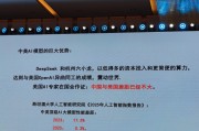 何偉文：DeepSeek和杭州六小龍以低資本投入和更簡便的算力，達(dá)到與美國OpenAI異曲同工的成績