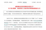 “2021年A股最大騙局”案發(fā)四年后，又有人被抓！AI巨頭業(yè)績爆了，上半年業(yè)績預(yù)告搶先看