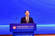 尹艷林：健全多層次資本市場體系是增強資本市場內(nèi)在穩(wěn)定性的重要基礎