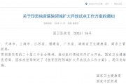 九地試點允許設立外商獨資醫(yī)院，將如何影響國內醫(yī)療市場？