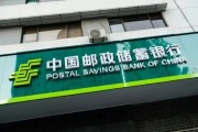 郵儲銀行行長頭銜被“烏龍”，董事長黨委書記仍將一肩挑